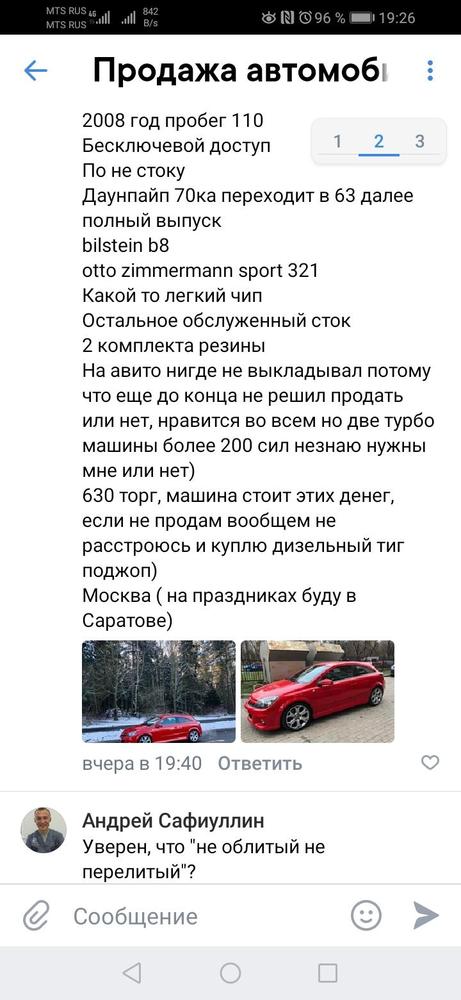 Screenshot_20201229_192619_com.vkontakte.android.jpg